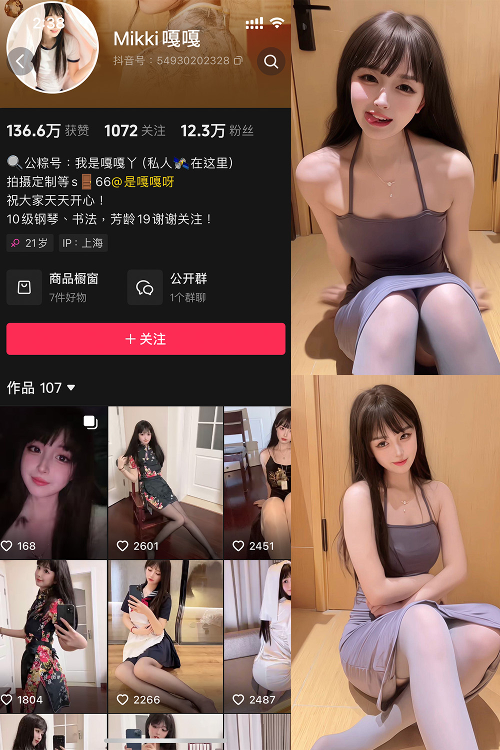 抖音 Mikki嘎嘎嘎 微密圈 NO.007期 【23P7V】最新至：2025.1.26